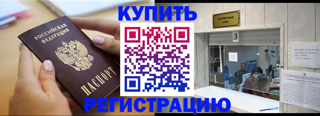 прописка 2025 в Нижегородской области