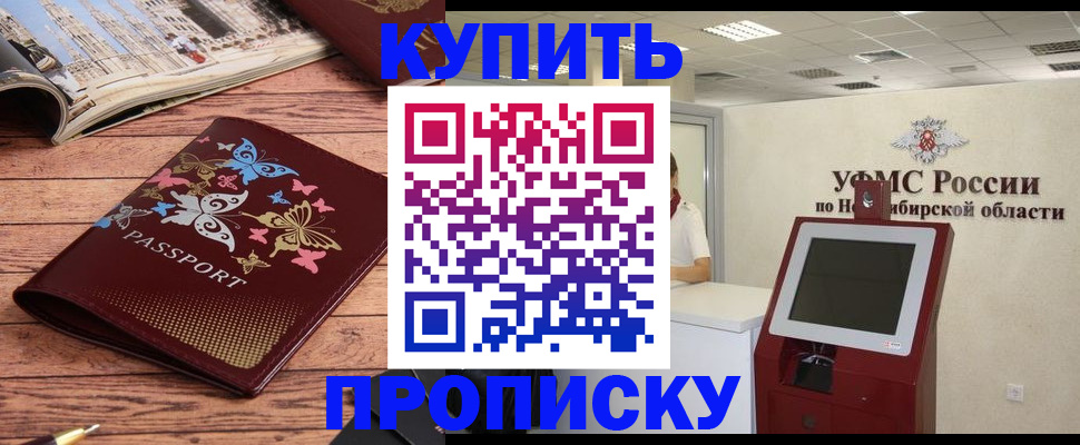 прописка для работы в Нижегородской области