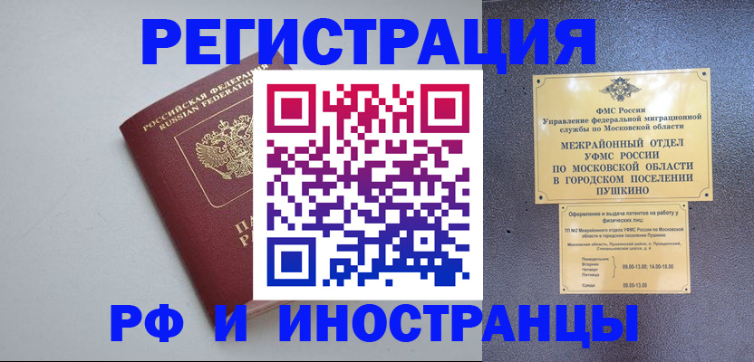 временная прописка в Нижегородской области