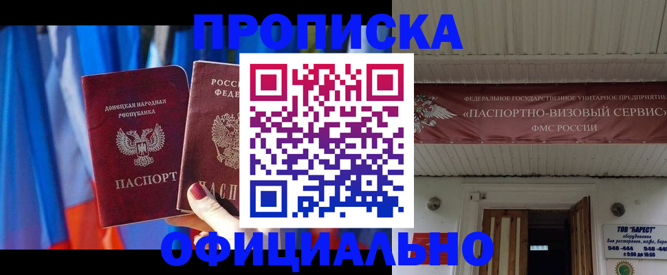 временная регистрация для всех в Нижегородской области