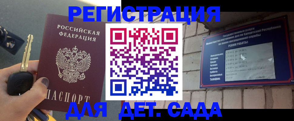 прописка для работы в Нижегородской области